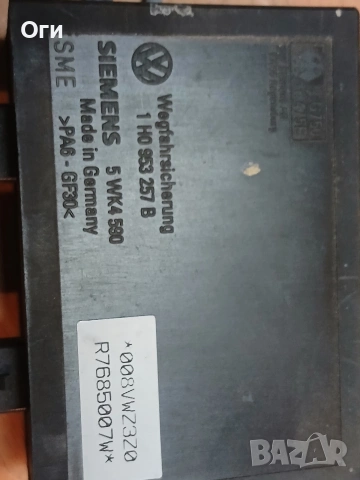 Имобилайзер за Фолксваген Голф 3 1H0 953 257 B, снимка 2 - Части - 54181230