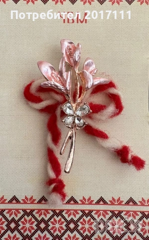 Луксозна мартеница бижу, снимка 10 - Други - 53225208