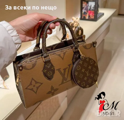 Дамска чанта Louis Vuitton - Налични различни цветове Код D676, снимка 5 - Чанти - 46986104