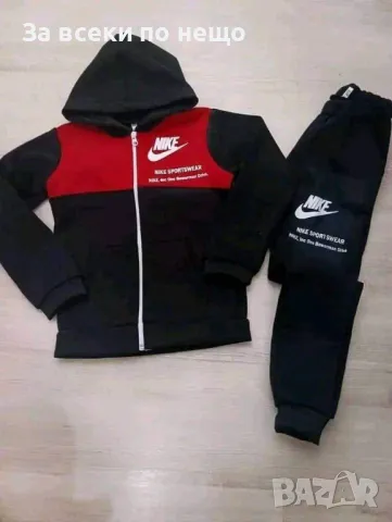 Детски ватиран екип Nike Код B196, снимка 1 - Детски комплекти - 46828257