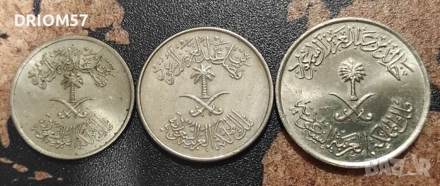 Монети Саудитска Арабия - 3 бр. (1972-1980), снимка 2 - Нумизматика и бонистика - 49874443