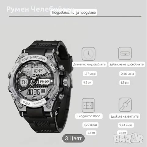 Спортен Часовник , снимка 10 - Мъжки - 50601248