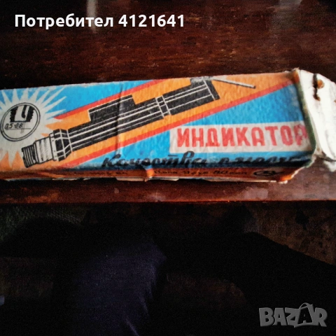 Индикатор за качество на сместа, НОВ, руски