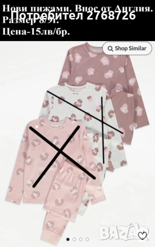 Нови дрехи, повечето внос от Англия, САМО Размер 8-9г, снимка 13 - Други - 45233848