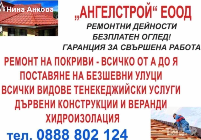 Изкупувам стари климатици и МПС за скрап, снимка 3 - Климатици - 53129183