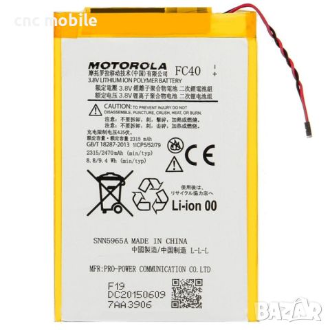 Motorola Moto G Gen.3 - Motorola XT1540 - Motorola XT1541 батерия , снимка 1 - Оригинални батерии - 46755389