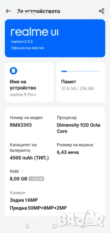 Realme 9 Pro+  (256/8)