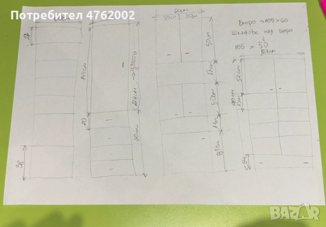 Детско обзавеждане, снимка 8 - Други - 53796677