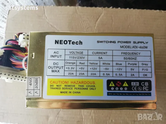 Компютърно захранване 460W ATX NEOTech ATX-460W 120mm FAN, снимка 1 - Захранвания и кутии - 47968296