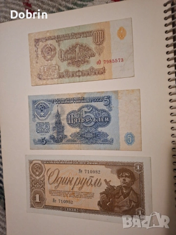 Чуждестранни банкноти