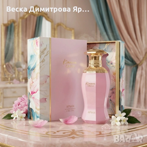 Дамски парфюм Afnan Kiaana Crush, EDP, 100 мл , снимка 5 - Дамски парфюми - 54077787