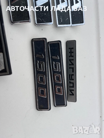 LADA/ЛАДА АВТОЧАСТИ ВАЗ ЛАДА ЖИГУЛА НИВА ЖИГУЛИ 0884535855, снимка 11 - Части - 52369918