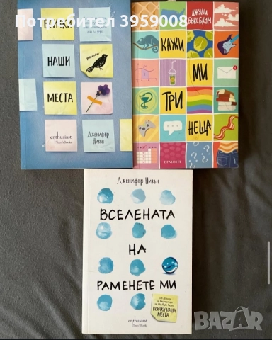 Книги, снимка 1