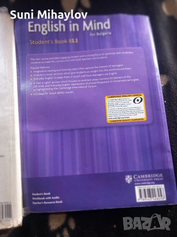 Учебници по английски език , снимка 4 - Чуждоезиково обучение, речници - 53922867