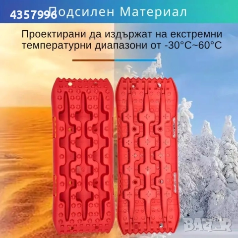 Подложки против Боксуване PA1119, снимка 6 - Аксесоари и консумативи - 52054725
