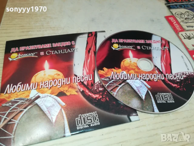 НАРОДНИ ПЕСНИ-ЦД 0507251915, снимка 2 - CD дискове - 50919511