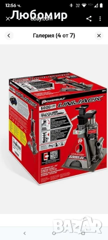 3-тонен крик ,подови крикове, товароносимост 6000 фунта, , снимка 8 - Други инструменти - 51225781