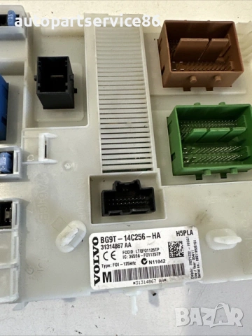 Кутия с предпазители LHD за Volvo V70 2.0 TDI 163HP (2012) 31314867AA, снимка 2 - Части - 54123417