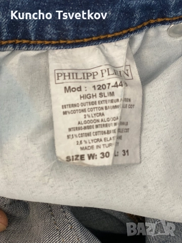 Дънки plilipp  plein, снимка 3 - Дънки - 52678717