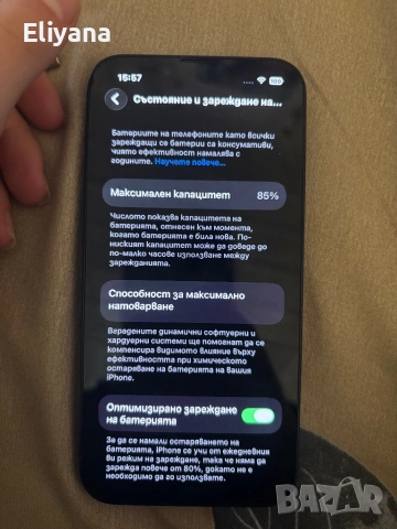 iPhone 14, 128GB, снимка 5 - Apple iPhone - 53388888