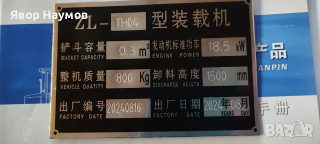 Мини челен товарач ZL-TH04 4X4 дизел с водно охлаждане , снимка 4 - Индустриална техника - 48327119