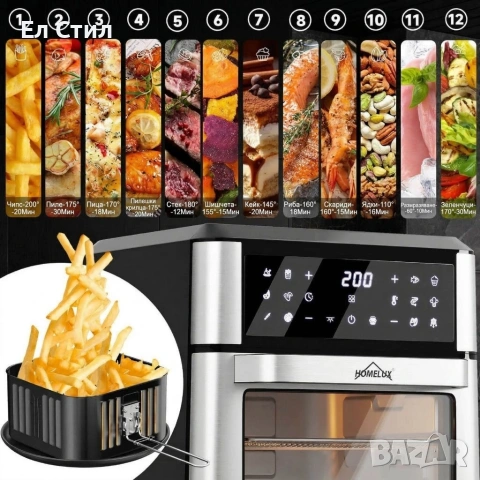Дигитален фритюрник с горещ въздух и фурна 5-в-1,12L, 1800W,12 Програми,LED сензорен екран, снимка 3 - Фритюрници - 53928039