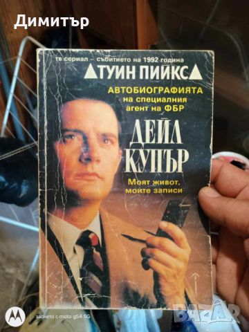 Книги 4, снимка 16 - Други - 46124535