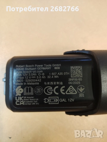 батерия bosch GBA 12V 3Ah, снимка 3 - Други инструменти - 53511178