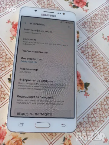 Samsung J5/ 2016, снимка 4 - Samsung - 47381990