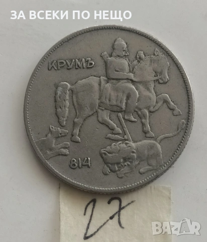 10 ЛЕВА 1930 - РАЗНИ ОТ 0,65 €, снимка 4 - Нумизматика и бонистика - 54188199