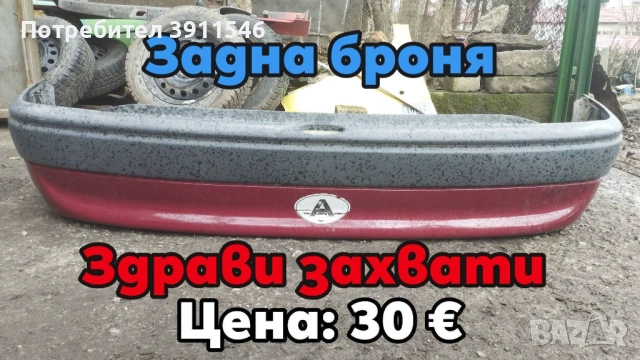 Opel Astra F GSi части, снимка 8 - Части - 51626628