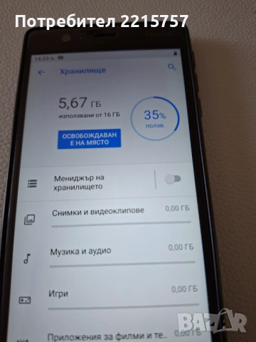 NOKIA 2, android 9., снимка 5 - Nokia - 34749108