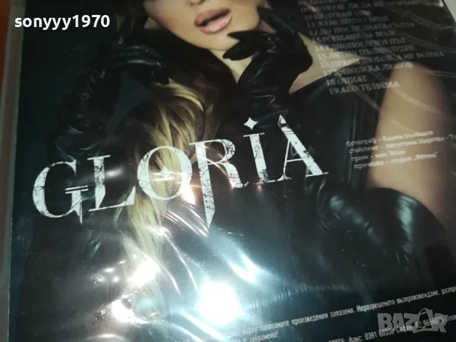 GLORIA DVD 1004252009, снимка 10 - DVD дискове - 49850478