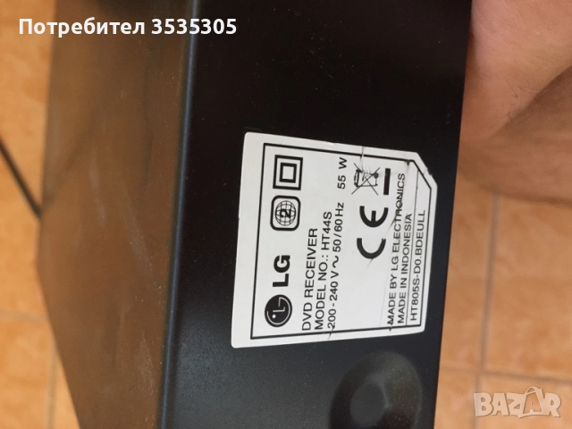 LG HT44S 2.1 CH DVD Audio Home Cinema System HDMI USB 440W – New Boxed, снимка 11 - Аудиосистеми - 51838843