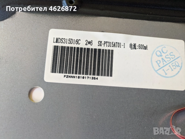 CROWN 3233T2-TMS3663S.BP818 , снимка 4 - Части и Платки - 52979019