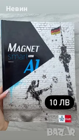 Продавам учебници и учебни помагала за 9 и 10 клас!, снимка 13 - Учебници, учебни тетрадки - 46914772