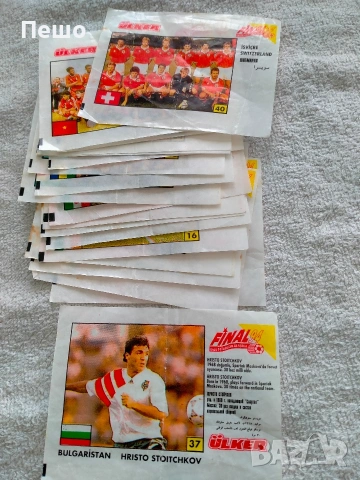 Картинки от дъвки финал 94 