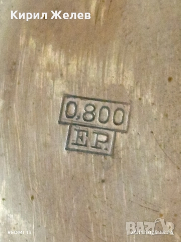 Сребърен джобен часовник рядък с много печати By lindre за КОЛЕКЦИЯ 52273, снимка 8 - Антикварни и старинни предмети - 52478710