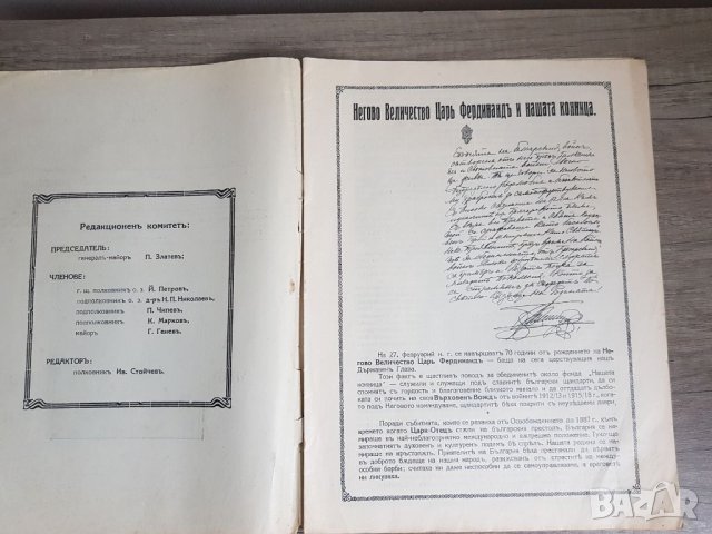 Списание "Нашата конница"-1931 година, снимка 2 - Антикварни и старинни предмети - 45853024