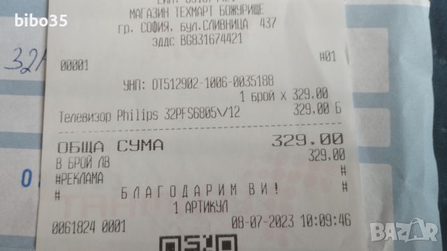 Телевизор Philips 32PFS6705/12, снимка 3 - Телевизори - 46240318