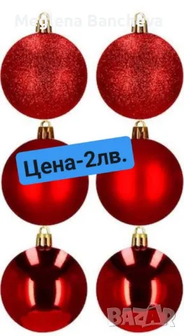 Комплект от 6 бр.коледни топки 4см., снимка 1 - Други стоки за дома - 47945950