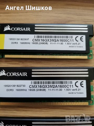 Рам памет Corsair XMS3 4x8GB 32GB DDR3 1600MHz , снимка 3 - RAM памет - 38272032