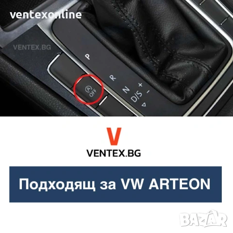 Модул за изключване на Start/Stop системата VW Golf, Passat, Touran, снимка 5 - Аксесоари и консумативи - 54039983
