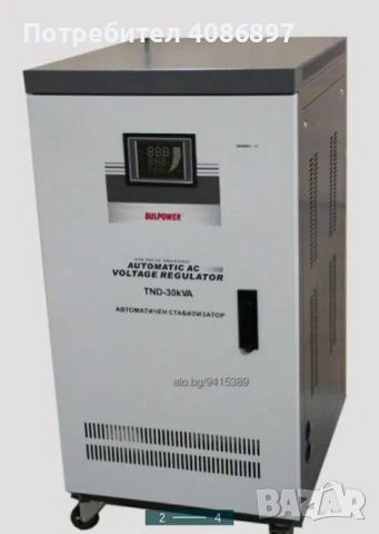 Стабилизатори на ток и напрежение 30 KW BULPOWER с LED дисплей, снимка 2 - Други машини и части - 44975055