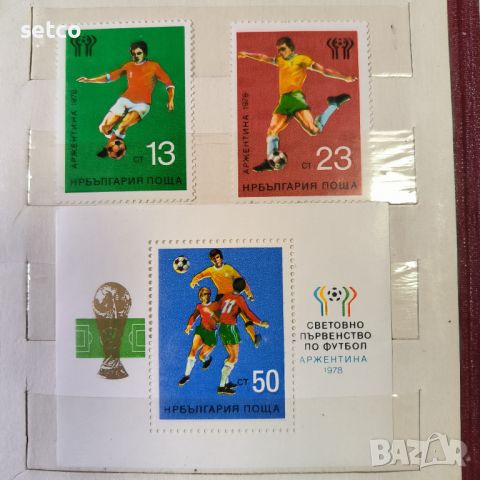 България 1978 Световно по футбол Аржентина Серия и Блок