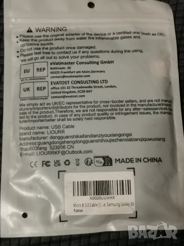 USB 3.0  - USB 3.0  DATA кабел за Samsung Galaxy S5, Galaxy Note 3, снимка 2 - USB кабели - 53143988