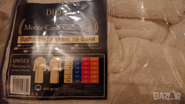 Български халат за баня Дилиос екрю,100% памук 450гр.кв.м., снимка 2 - Други - 52794311