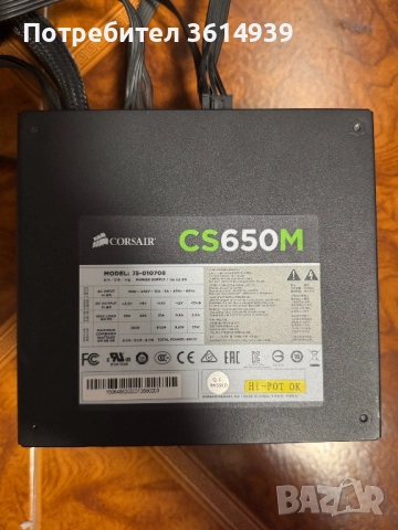 CORSAIR® Захранване Corsair CS650M