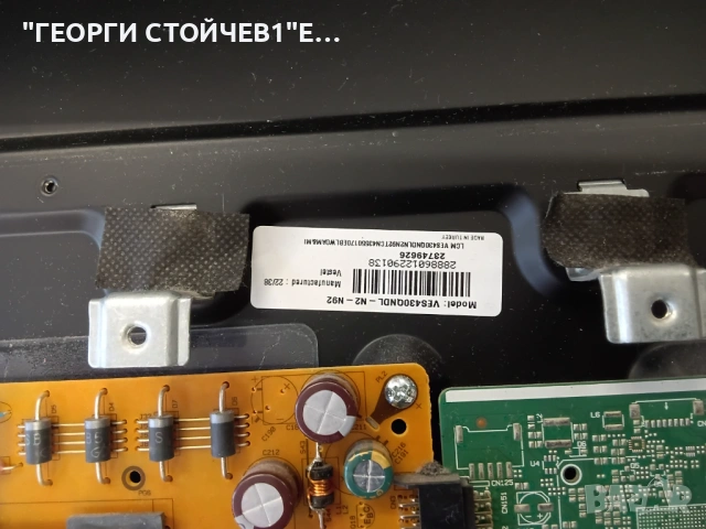 43HAK5350  17MB170E   17IPS72    VES430QNDL-N2-N92   17TC10U     17DLB43VER14-A, снимка 7 - Части и Платки - 53877946