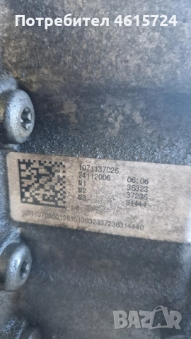 Скоростна Кутия Ауди 2.7 3.0 Тди Куатро ZF с Раздатка , снимка 4 - Части - 52107745